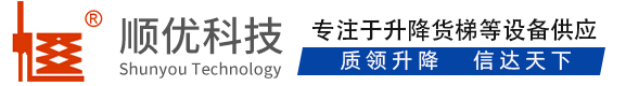 后安镇顺优升降科技有限公司