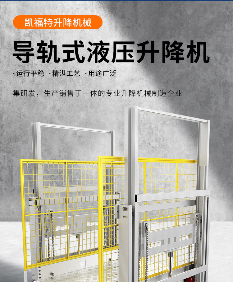 后安镇液压货梯厂家一站式服务内容